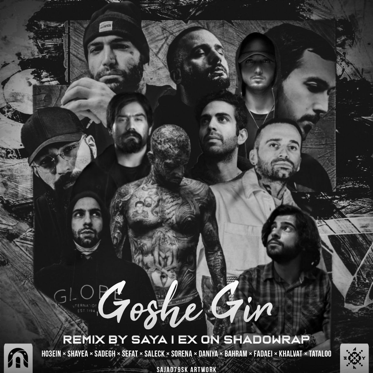 دیجی سایا گوشه گیر